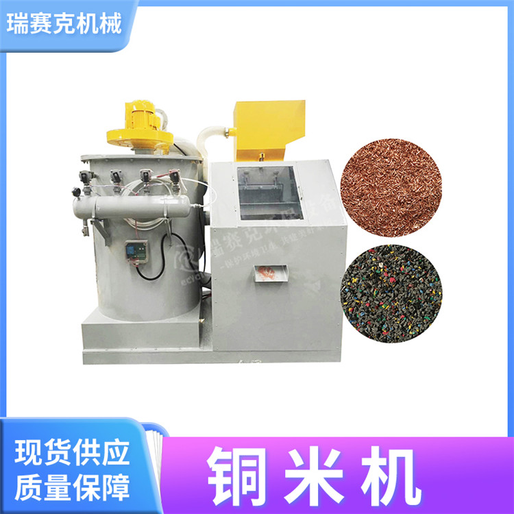 廢舊電線電纜處理機(jī)械