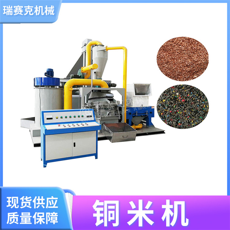 銅米機(jī)設(shè)備